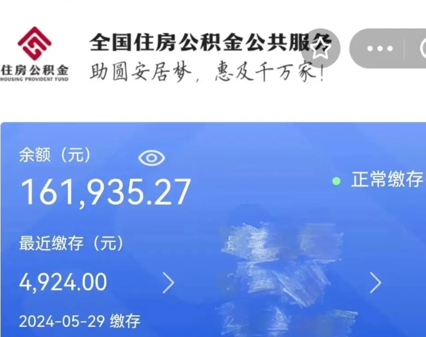 福鼎个人公积金怎么提取现金（这样提取个人公积金）